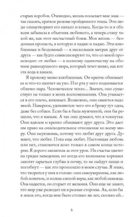 Фотография книги "Жиль Легардинье: Больше не промахнусь"