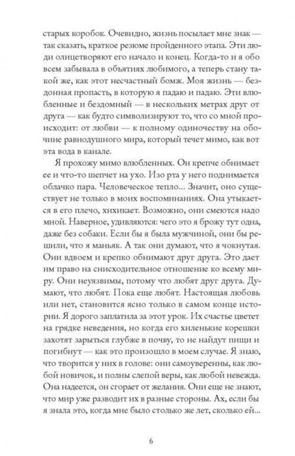 Фотография книги "Жиль Легардинье: Больше не промахнусь"