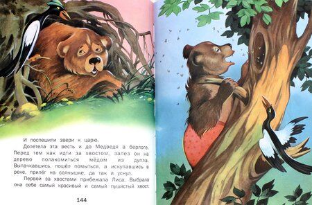 Фотография книги "Жила-была сказка"