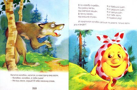 Фотография книги "Жила-была сказка"