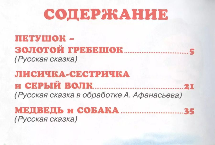 Обложка книги "Жили-были"