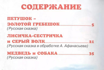 Обложка книги "Жили-были"