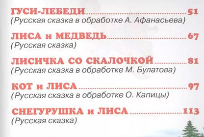 Фотография книги "Жили-были"