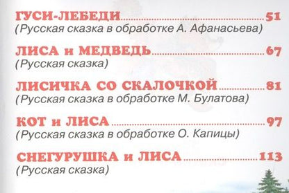 Фотография книги "Жили-были"