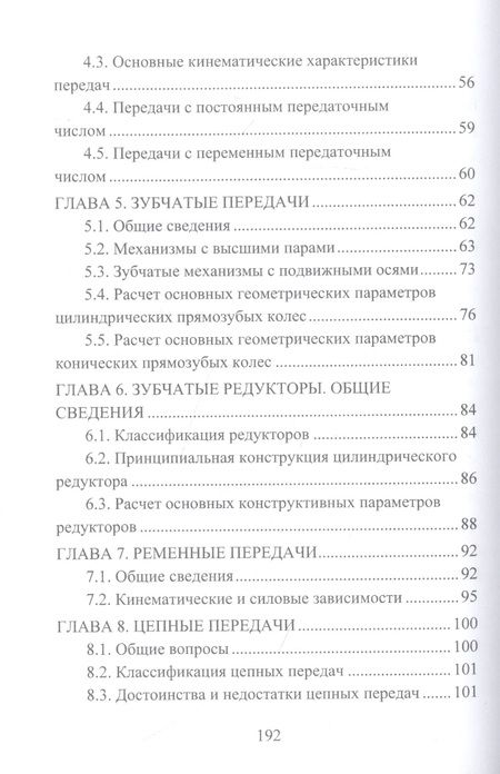 Фотография книги "Жилин, Жулай, Рукин: Техническая механика"