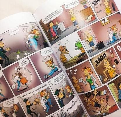 Фотография книги "Жильсон: Ветеринары в комиксах. Том 1. Сделаем укольчик"