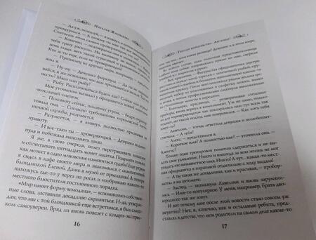 Фотография книги "Жильцова: Темные Королевства. Антимаг"