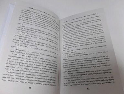 Фотография книги "Жильцова: Темные Королевства. Антимаг"