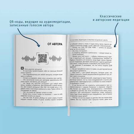 Фотография книги "Жиляева: Я счастлива! Медитации и практики исцеления чувств. Обережная сила женщины"