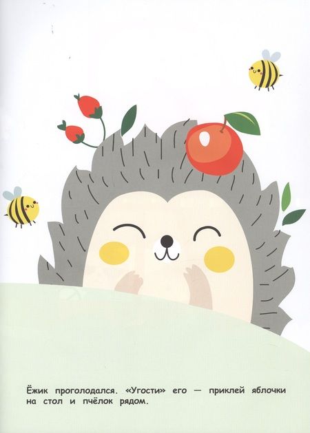 Фотография книги "Жираф"