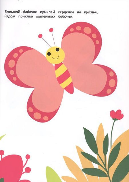 Фотография книги "Жираф"