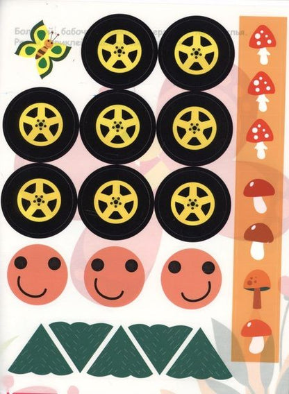 Фотография книги "Жираф"