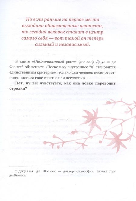 Фотография книги "Жирар: Маленькая книга настоящей любви к себе"
