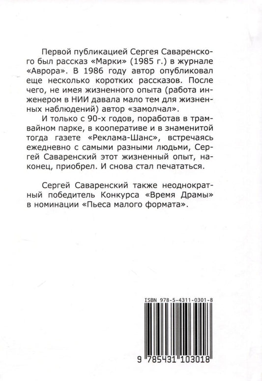 Обложка книги "Житейская жизнь"