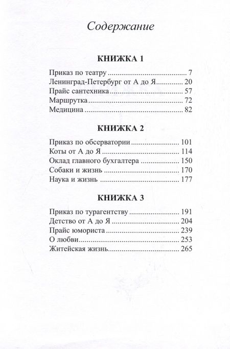 Фотография книги "Житейская жизнь"