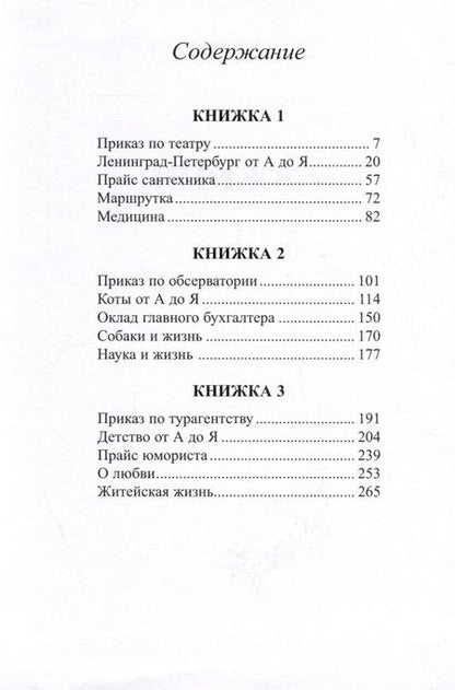 Фотография книги "Житейская жизнь"