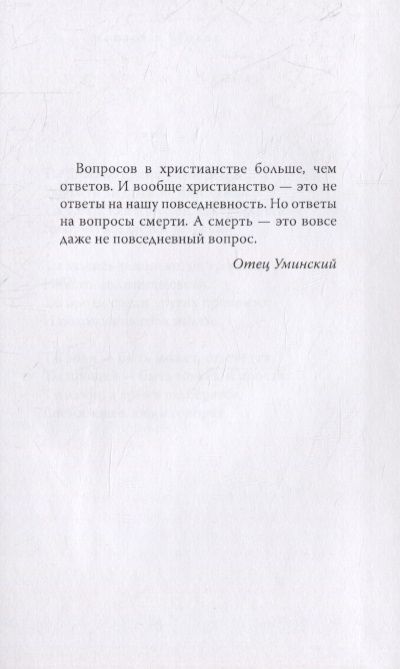Фотография книги "Житинская: Моцарт в тумане"