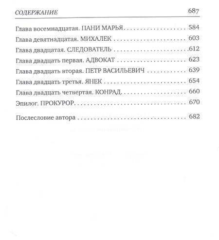 Фотография книги "Житинский: Цой forever. Предназначение"