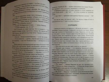 Фотография книги "Житков: Виктор Вавич"