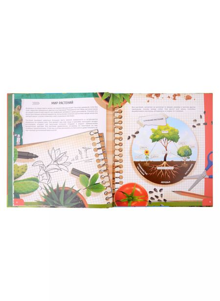Фотография книги "Живая энциклопедия. WOW! Растения в дополенний реальности"