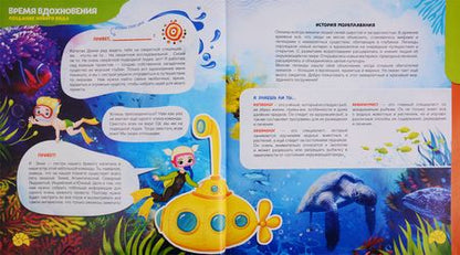 Фотография книги "Живая энциклопедия в дополненной реальности: «WOW! Секреты океанов»"