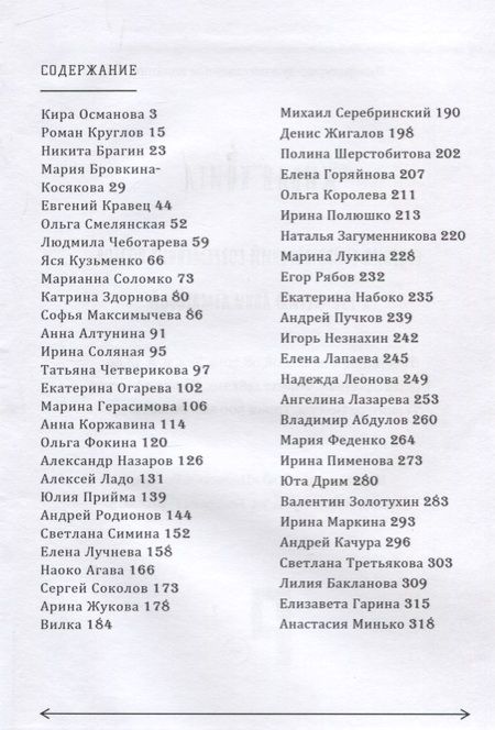 Фотография книги "Живая книга. Сборник стихотворений современных поэтов к 130 летию Анны Ахматовой"