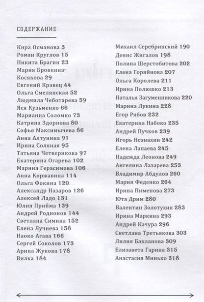 Фотография книги "Живая книга. Сборник стихотворений современных поэтов к 130 летию Анны Ахматовой"