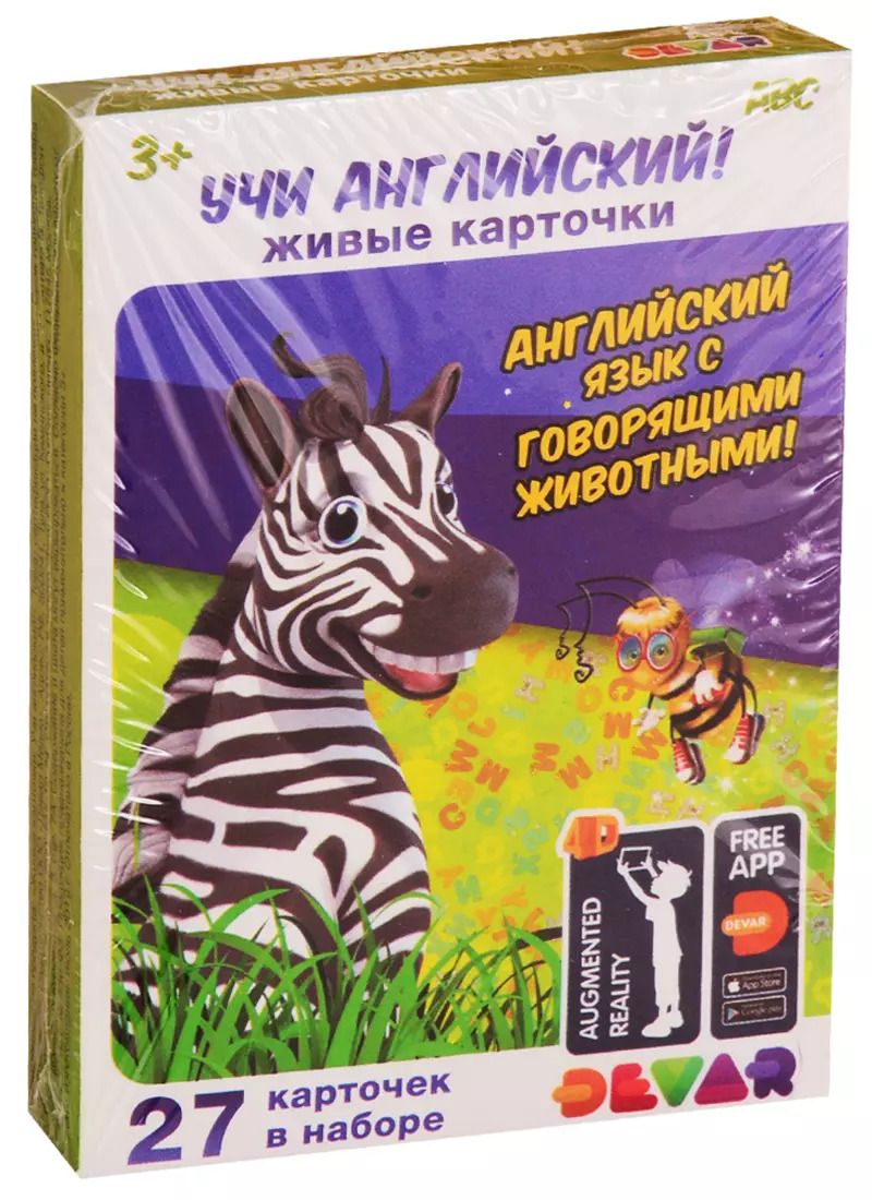 Обложка книги "Живые карточки. Учи английский"