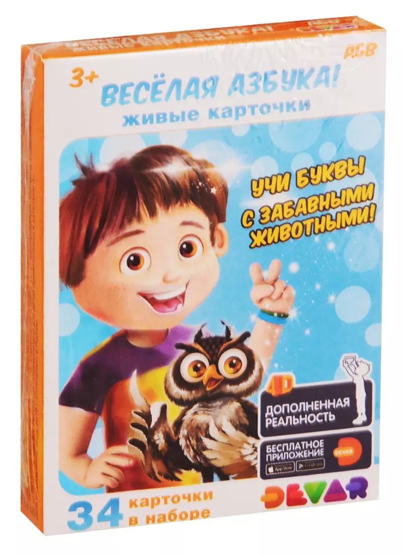 Обложка книги "Живые карточки. Веселая азбука"
