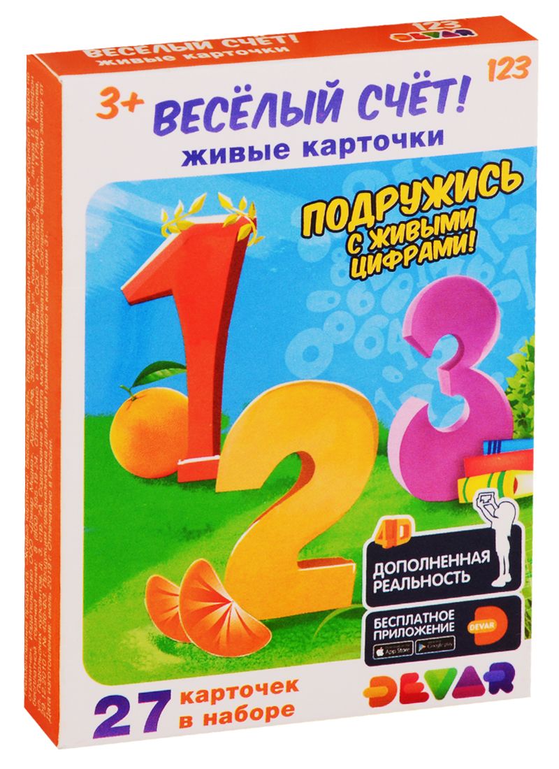Обложка книги "Живые карточки. Веселый счет"