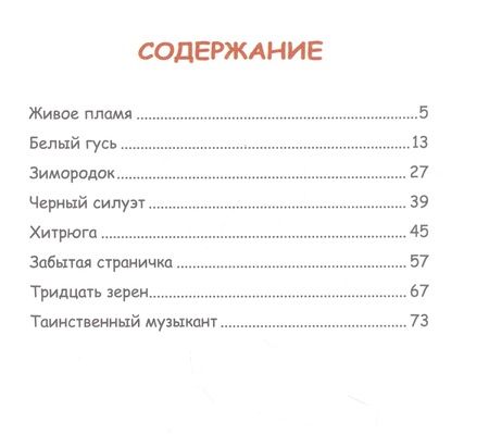 Фотография книги "Живое пламя. Рассказы"