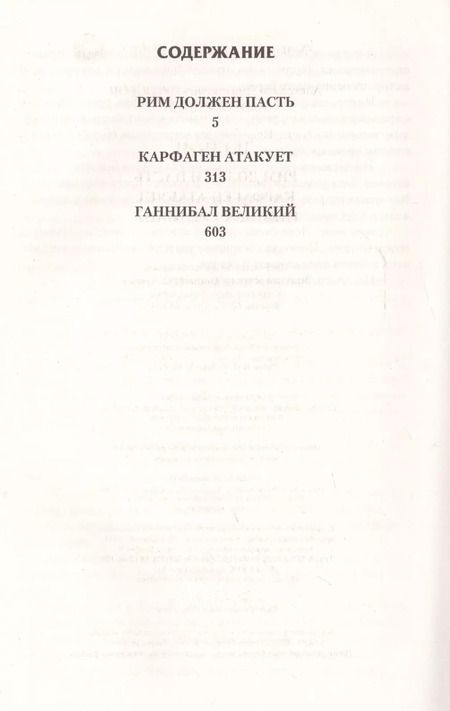 Фотография книги "Живой, Дмитриевич: Легион"