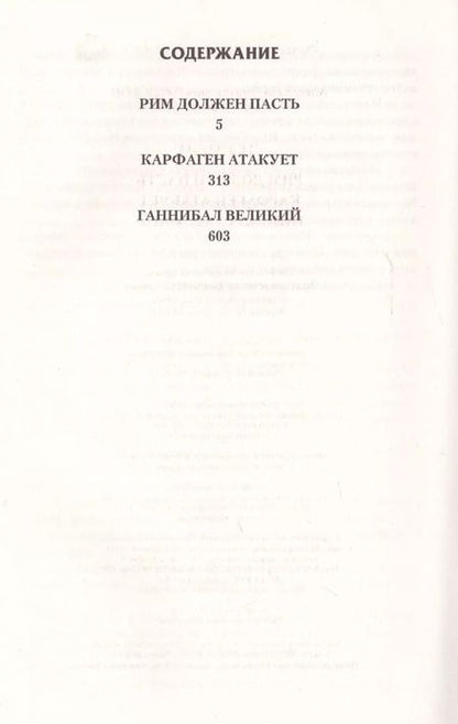 Фотография книги "Живой, Дмитриевич: Легион"