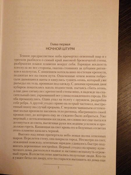 Фотография книги "Живой: Коловрат"