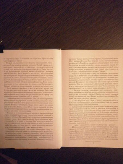 Фотография книги "Живой: Коловрат"