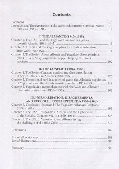 Фотография книги "Животич: "Балканский фронт" холодной войны. СССР и югославско-албанские отношения. 1945–1968 гг."