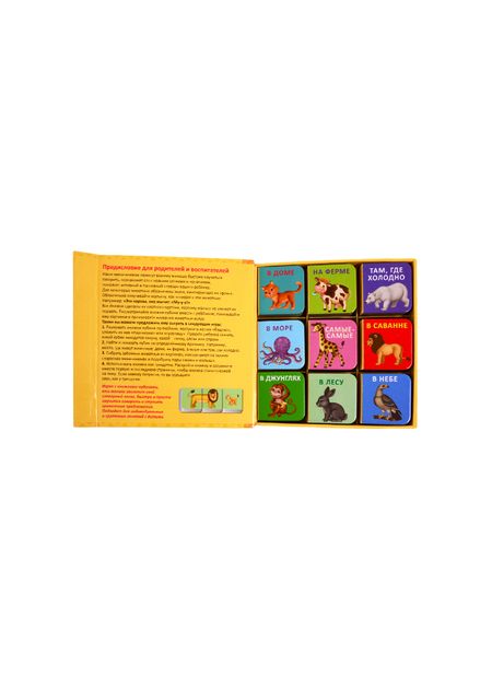 Фотография книги "Животные. 9 книжек-кубиков"