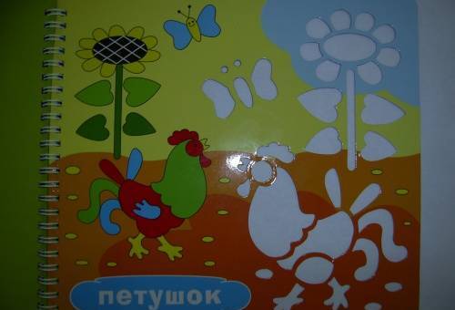 Фотография книги "Животные. Чудесные трафаретки"