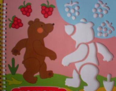 Фотография книги "Животные. Чудесные трафаретки"