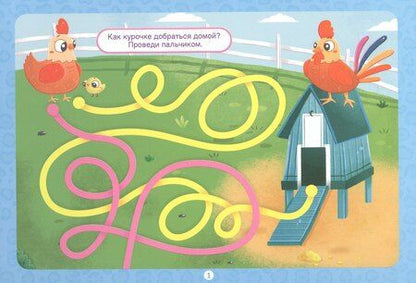 Фотография книги "Животные. Многоразовая водная раскраска с лабиринтами, с водным маркером 3+"