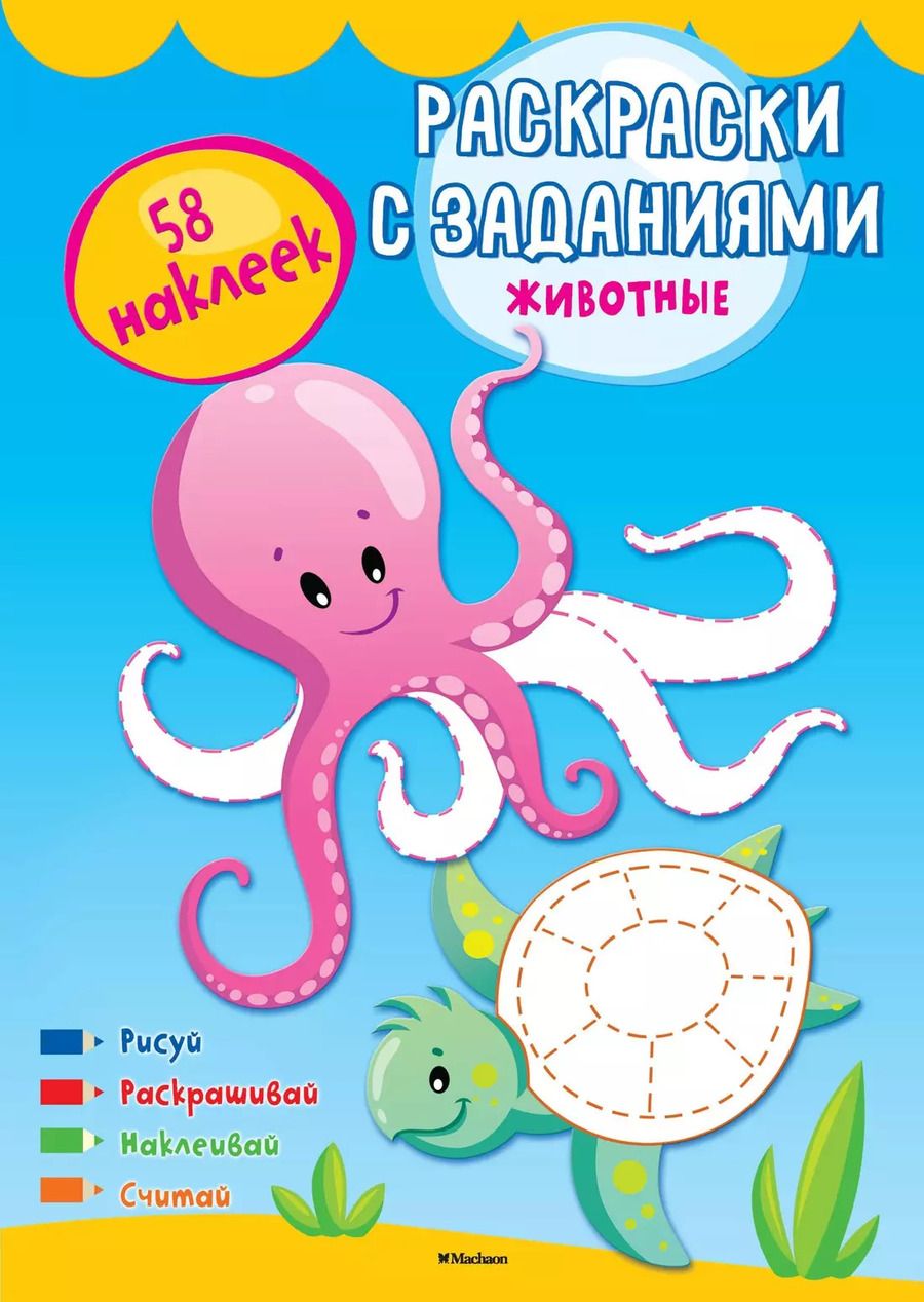 Обложка книги "Животные"