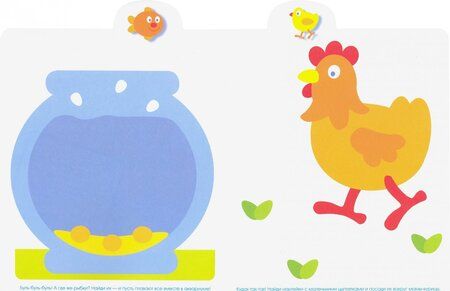 Фотография книги "Животные"