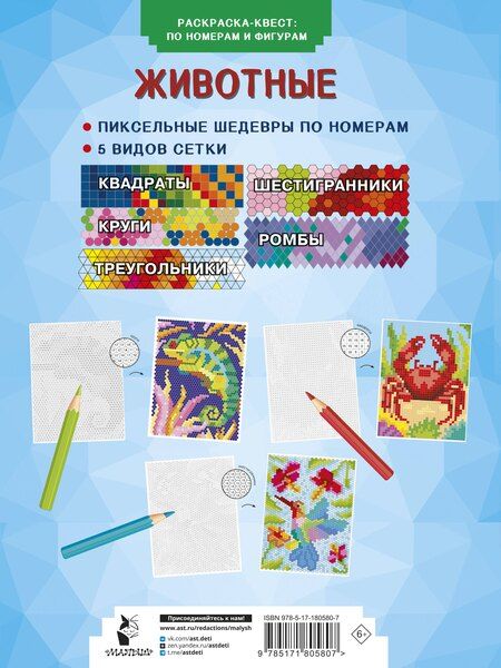 Фотография книги "Животные"