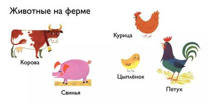 Фотография книги "Животные"