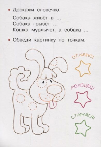 Фотография книги "Животные"