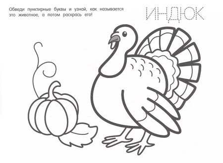 Фотография книги "Животные"