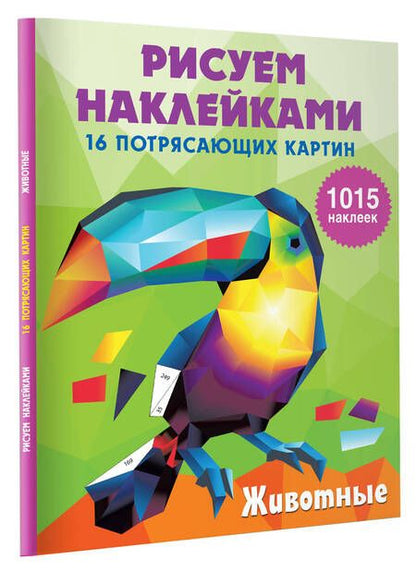 Фотография книги "Животные"