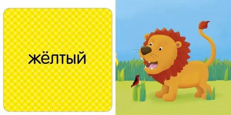 Фотография книги "Животные"