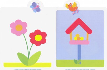 Фотография книги "Животные"