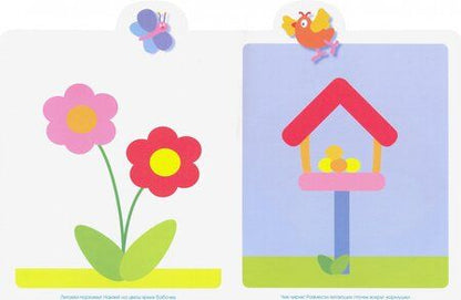 Фотография книги "Животные"